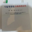 나날앤휴림
