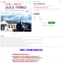 다이소곡성점 | 곡성 장미축제 가기 전 꼭 보세요 입장권 준비물 주차팁