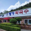 국토종주자전거길1-180 이미지