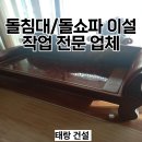 태랑건설