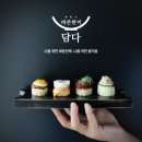 바른한끼
