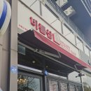 바틀샵동탄역앨리스빌점