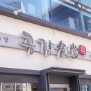 덕천뉴코아아울렛