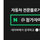 오토스파실내셀프세차장 이미지