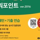 ITQ마스터(자격증)(한글&파워포인트&엑셀) 이미지