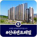 클릭정보센터면목점 | [신내동 모아타운] 센트레빌 어센티어 정비사업지 현장 임장기 (2026)
