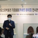 라디오스타박물관 이미지