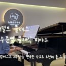 미사역늘봄음악학원 이미지