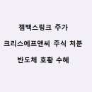 젬백스링크