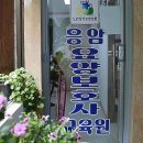 무안요양보호사교육원 이미지