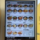 역전우동 성빈센트병원점 이미지