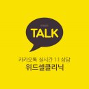 위드셀