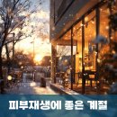 햇빛가정의학과의원 이미지
