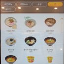 정직유부 용죽점 이미지
