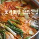 조기찌개만드는법 조기호박찌개가 얼큰하니 밥도둑. 이미지