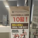 서래골프존 | 반포헬스장, 다양한 운동 종목과 최고급 시설 완비! 자마이카휘트니스 서래마을점