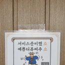 제주 만석이 펜션 | 소갈비전문 원우정 노형동 제주 도민 맛집