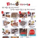 홍언니의착한건어물
