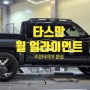 조은타이어 이미지