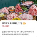 엉터리무한대패신월5동점 | 엉터리 무한대패 신월5동점 무한소주 후기