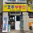 부동산지기공인중개사사무소 이미지