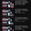 [ 토익 스피킹 ] 1주일 유튜브 독학 후기 / 시계토끼제니쌤 / 파트별 공부법 / 시험 방식