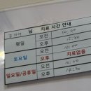 분당나로한방병원 이미지