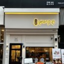 한국외식브랜드진흥원
