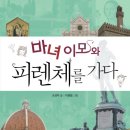 까칠마녀 이미지
