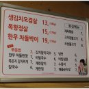 논현동 생김치오겹살 방문 솔직 후기