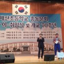 매산초등학교 이미지