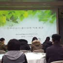 순천만국가정원 습지센터 컨퍼런스 홀 이미지