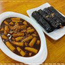 33떡볶이 - 부천시 원미구 장말로 355 | 33떡볶이