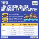 2024년 9월 2주차, 훈련공지 이미지