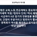 대통령은 반국가세력 척결이 시급하다... 이미지