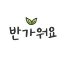 늘해랑뷰티