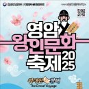 왕인박사유적지 주차장 이미지