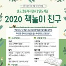 책친구랑 책놀이 이미지