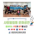 24년 7월 23일 사랑울림통 문화공연🎼 이미지