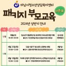 부모교육상담센타 이미지