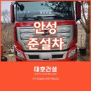 수문2-1 | 안성준설차, 낚시터 수문 300mm 배수로 몰탈 제거 준설작업 현장