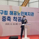 해공노인복지관 이미지