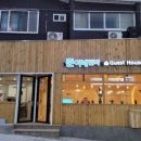 준이네 민박 이미지