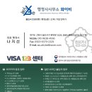 민원123 행정사사무소 이미지