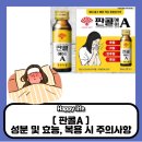 두루약국 | 판콜에이 약국, 성분 및 효능, 복용법과 복용 시 주의사항