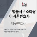 법률사무소브라운