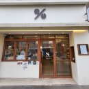 텐퍼센트 김해율하카페거리점