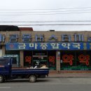 금마제일치과의원 이미지