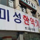 미성현악기 이미지