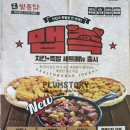 쌀통닭 옥산점 이미지